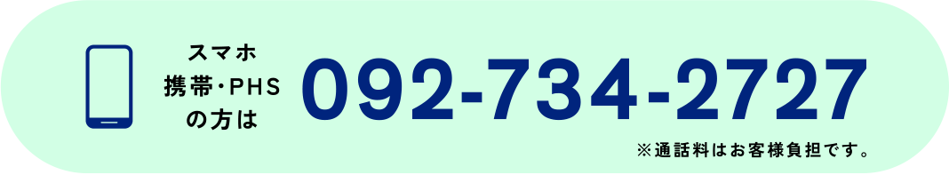 092-734-2727